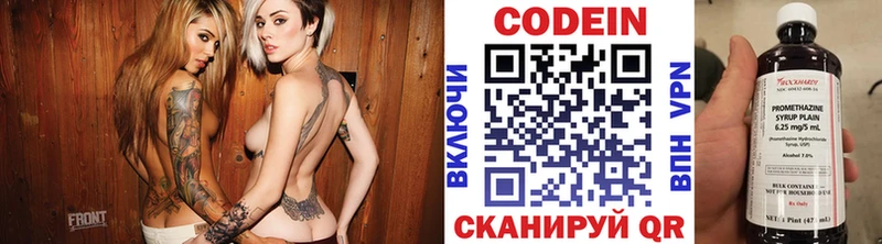Codein Purple Drank  Фёдоровский 