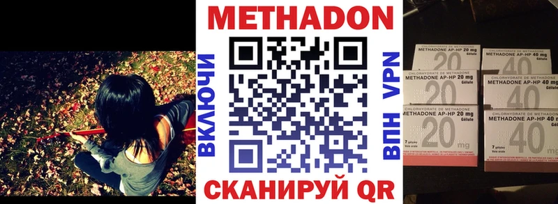 МЕТАДОН кристалл  где найти   Фёдоровский 