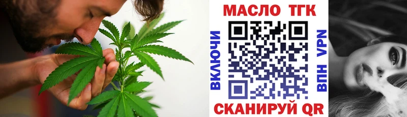 ТГК гашишное масло  Фёдоровский 